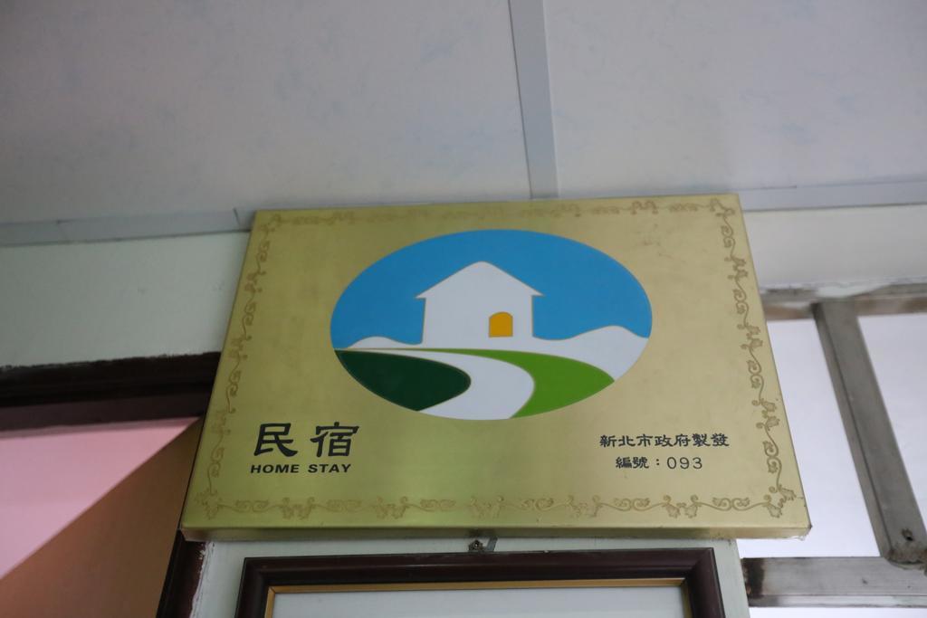 Jiufen Ligin B&B Dış mekan fotoğraf